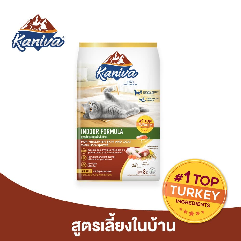 Kaniva Indoor Cat Formula Cat Food Chicken, Salmon and Rice 8 kg