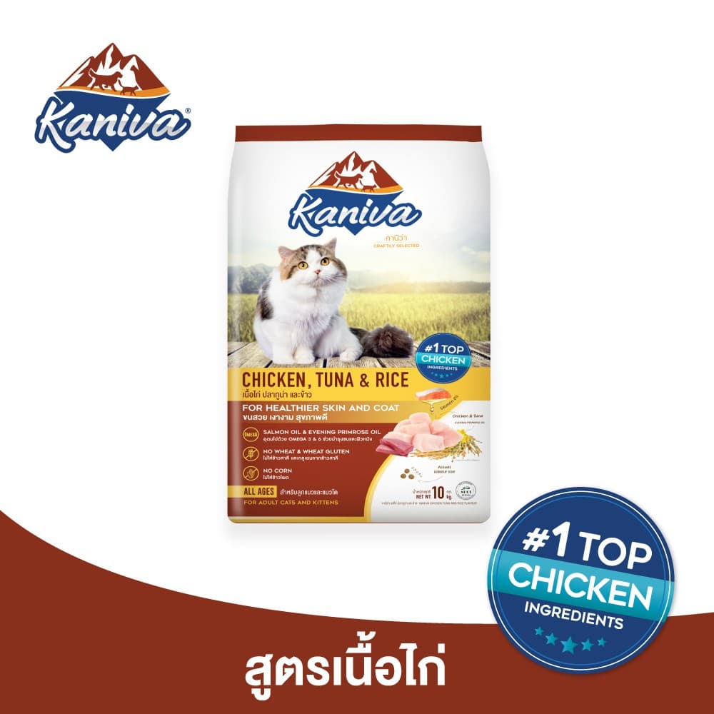 Kaniva Chicken, Tuna and Rice Cat Food 10 kg