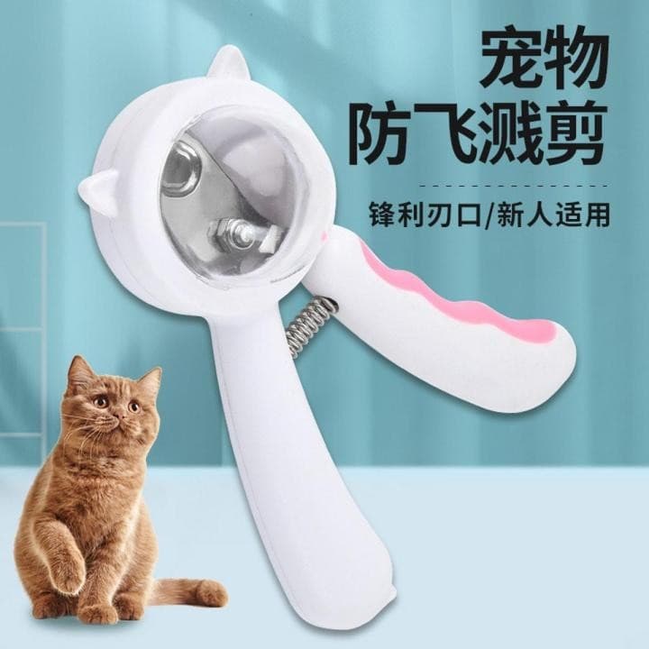 Premium Closed Pet Nail Clipper