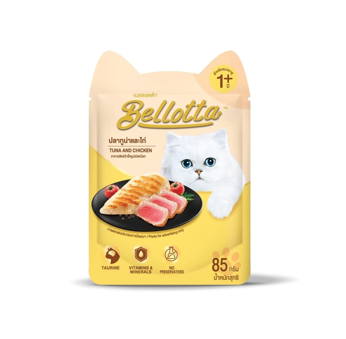 Bellotta Adult Pouch Tuna and Chicken 85g