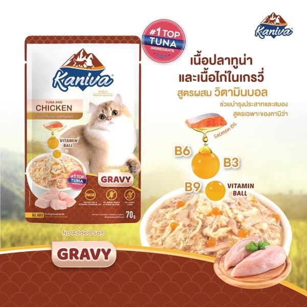 Kaniva Tuna & Chicken In Gravy Pouch