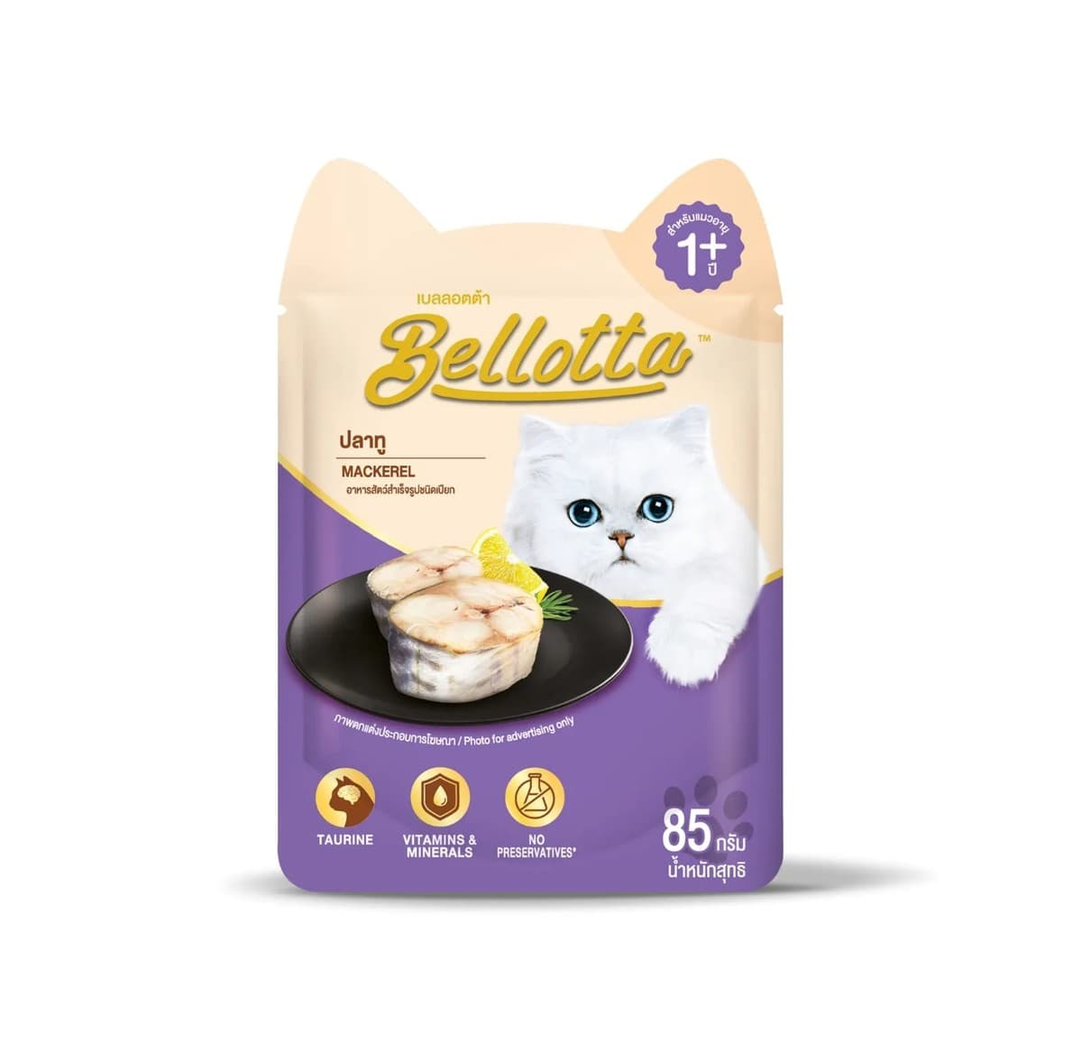 Bellotta Adult Pouch Mackerel 85g